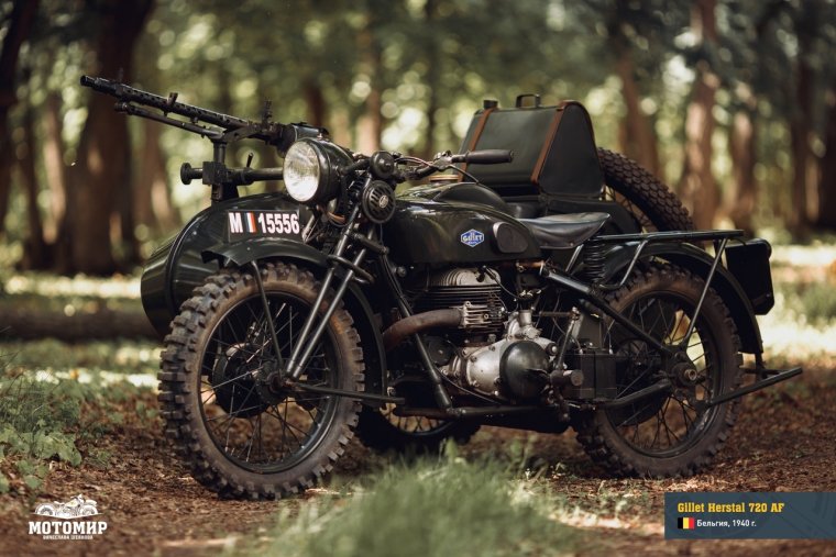 Российский военный мотоцикл