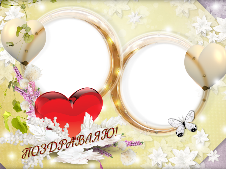 Рамка для мужчины Свадебная