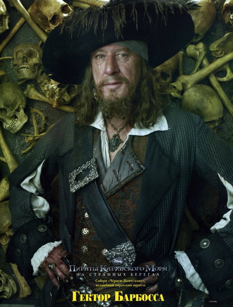 Джек Воробей на Летучем Голландце