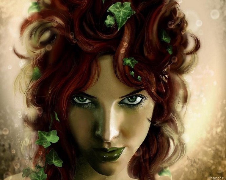Ведьма с зелеными глазами