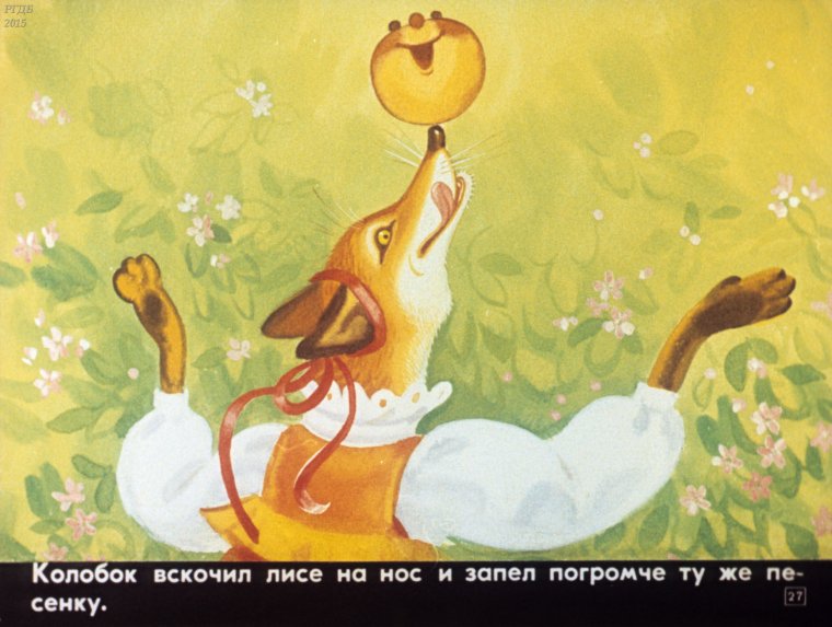 Колобок Супергерой