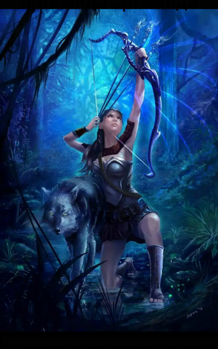 Лучница Кэрол