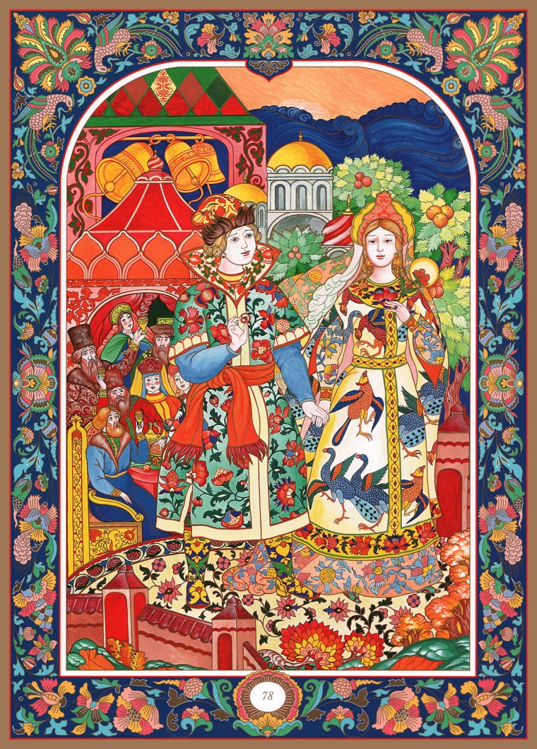 Аленький цветочек свадьба