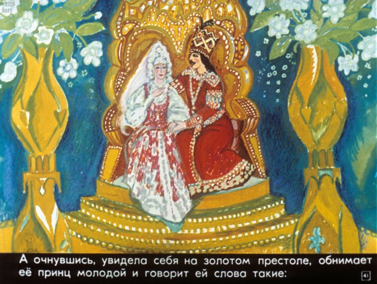 Книга Аленький цветочек