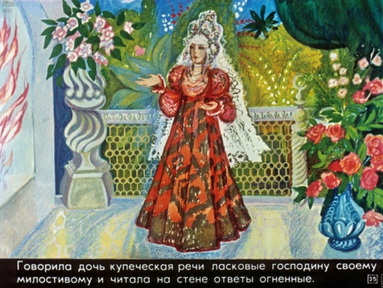 Аксаков Аленький цветочек иллюстрации