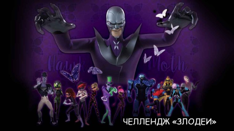 Габриэль Агрест и Адриан