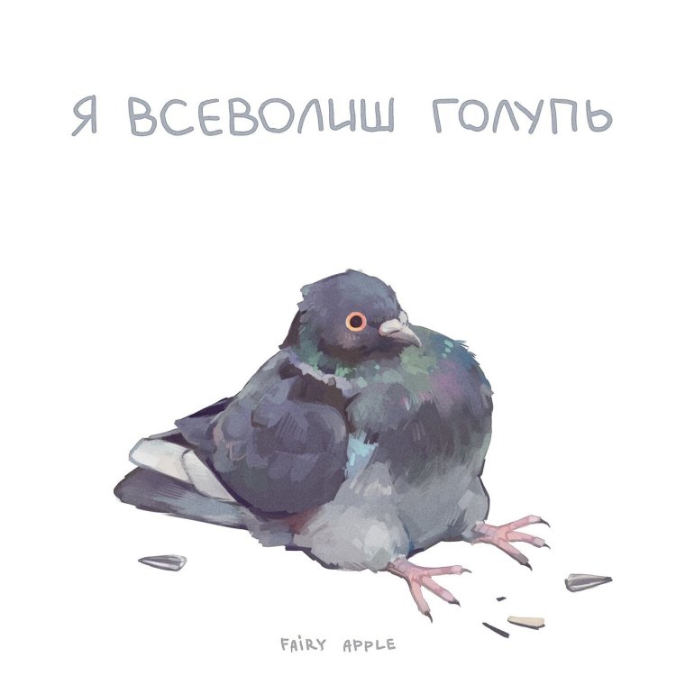 Девушка голубь арт
