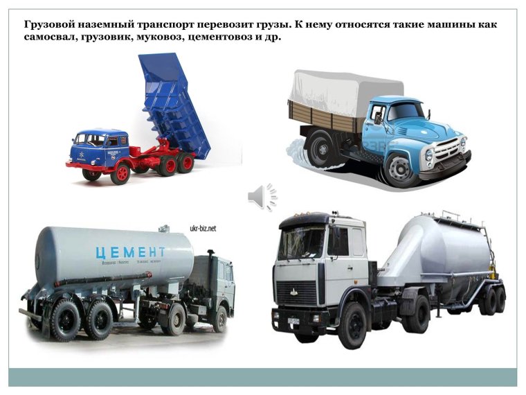Типы прицепов для грузовых автомобилей
