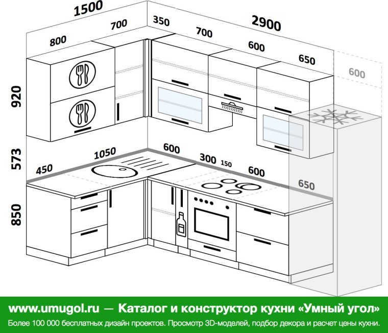 Проект кухни 2900 мм