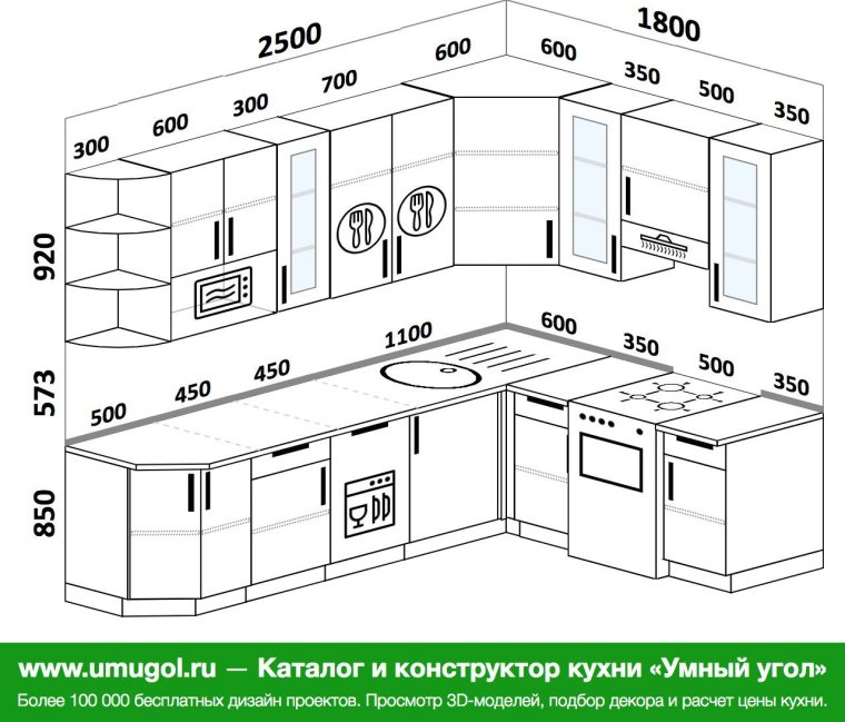 Проект кухни угловой 2.5 на 1.8