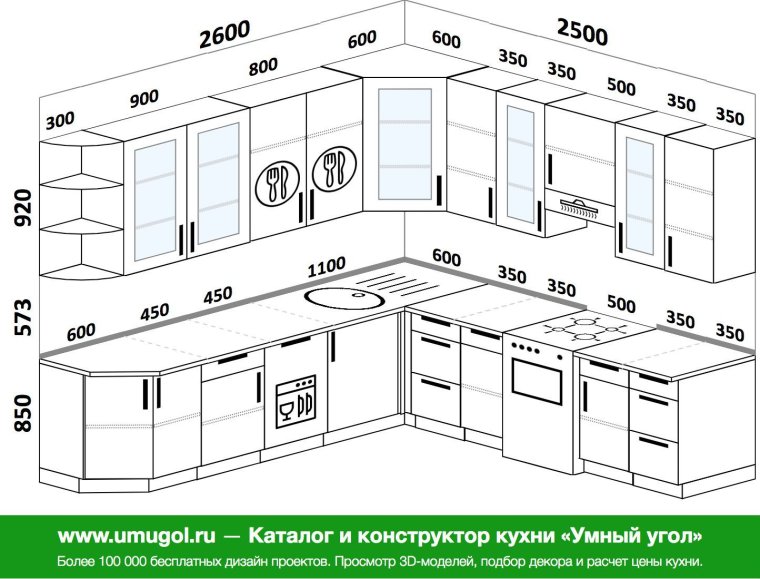 Угловая кухня 2500 на 2500