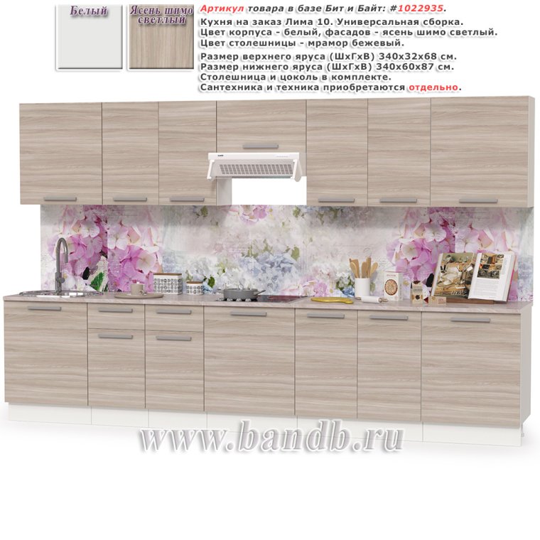 Кухня Дельта 2