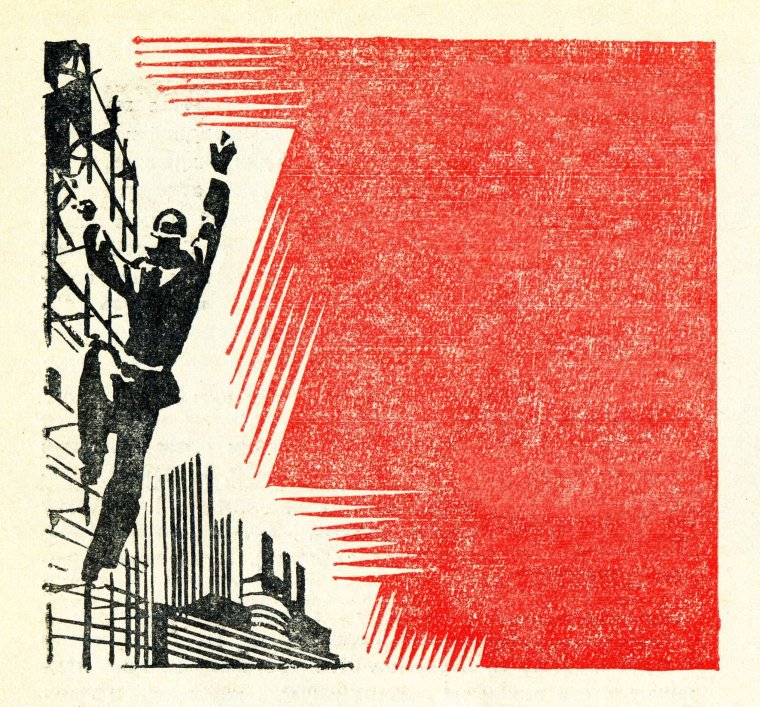 Советский плакат фон