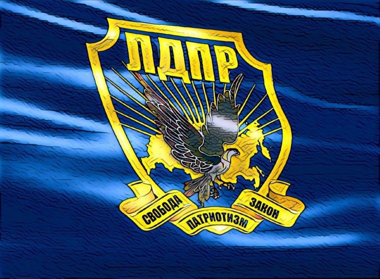 ЛДПР логотип