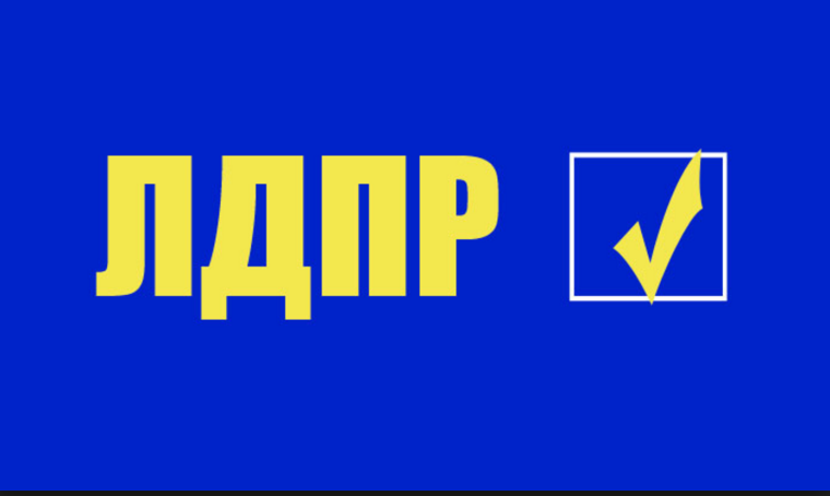 ЛДПР логотип