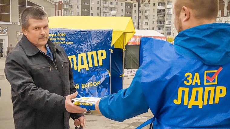 ЛДПР Курган