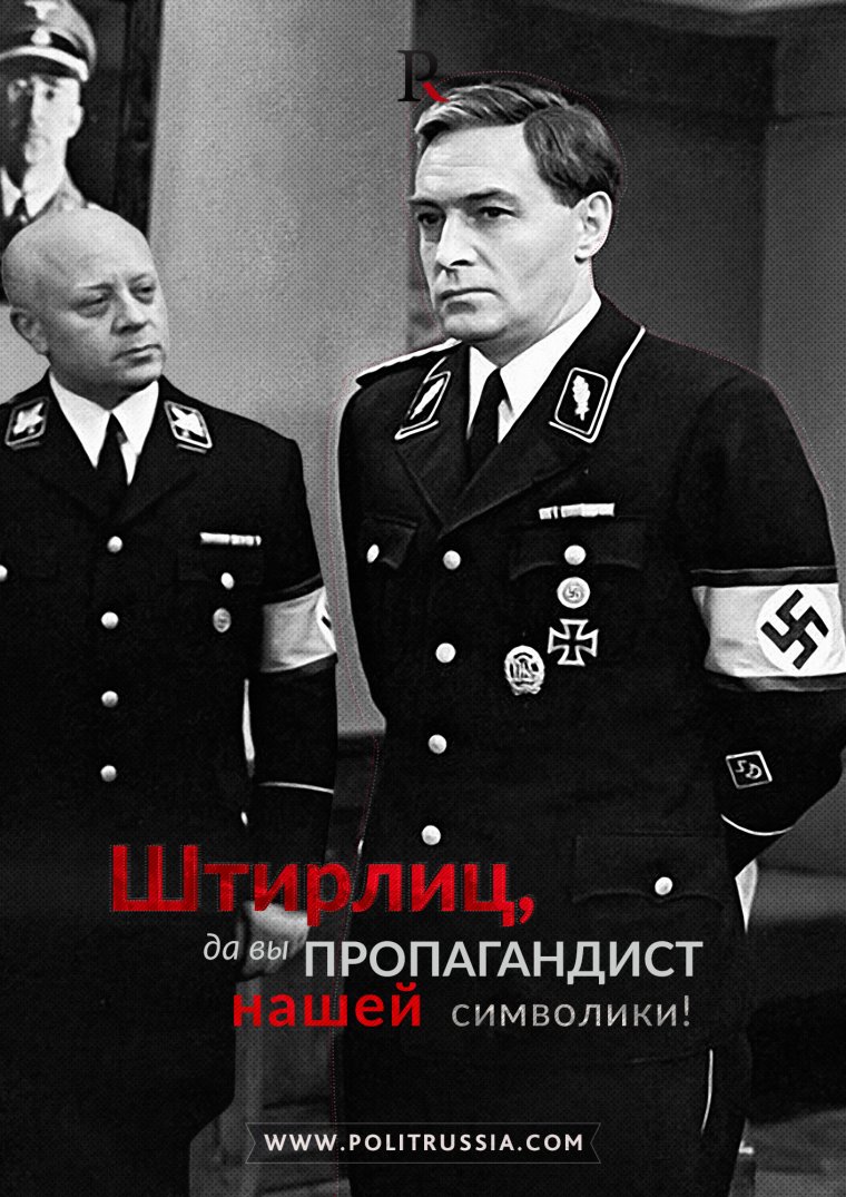 Вячеслав Тихонов семнадцать мгновений весны