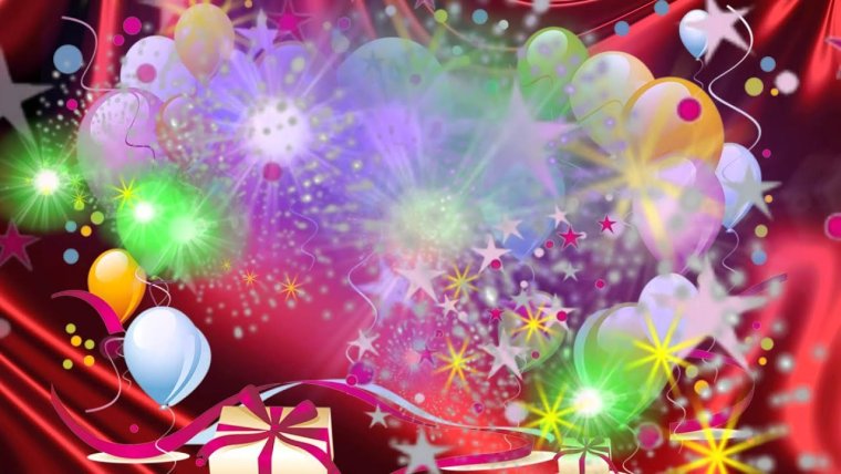 С днем рождения