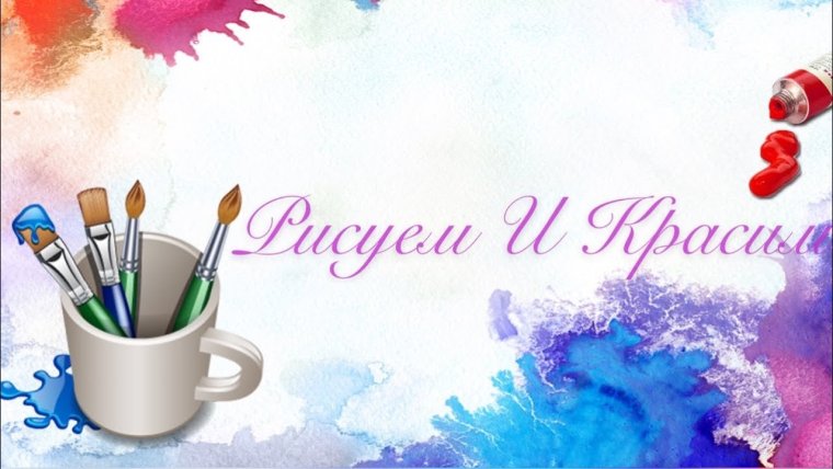 Фон краски кисти