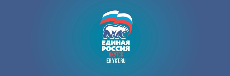 Единая Россия обложка
