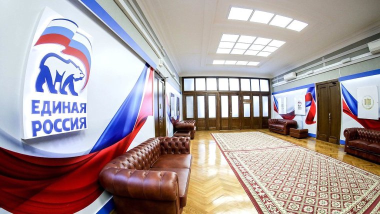 Фракция Единая Россия