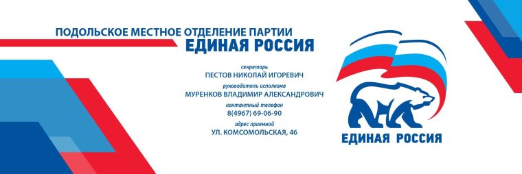 Единая Россия фон