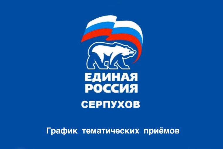 Политическая партия Единая Россия логотип