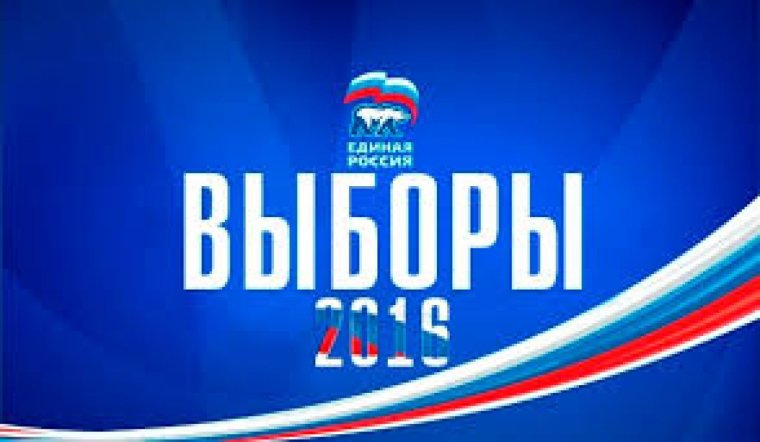 Единая Россия фон