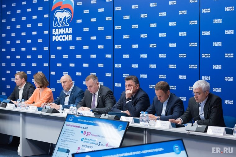 Единая Россия