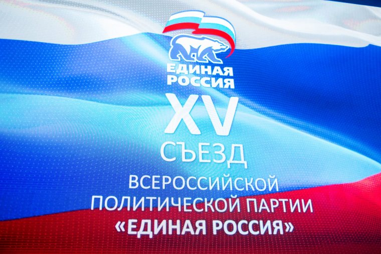 Единая Россия обложка