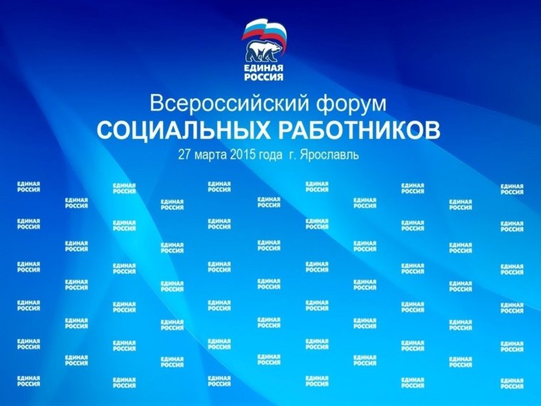 Единая Россия фон