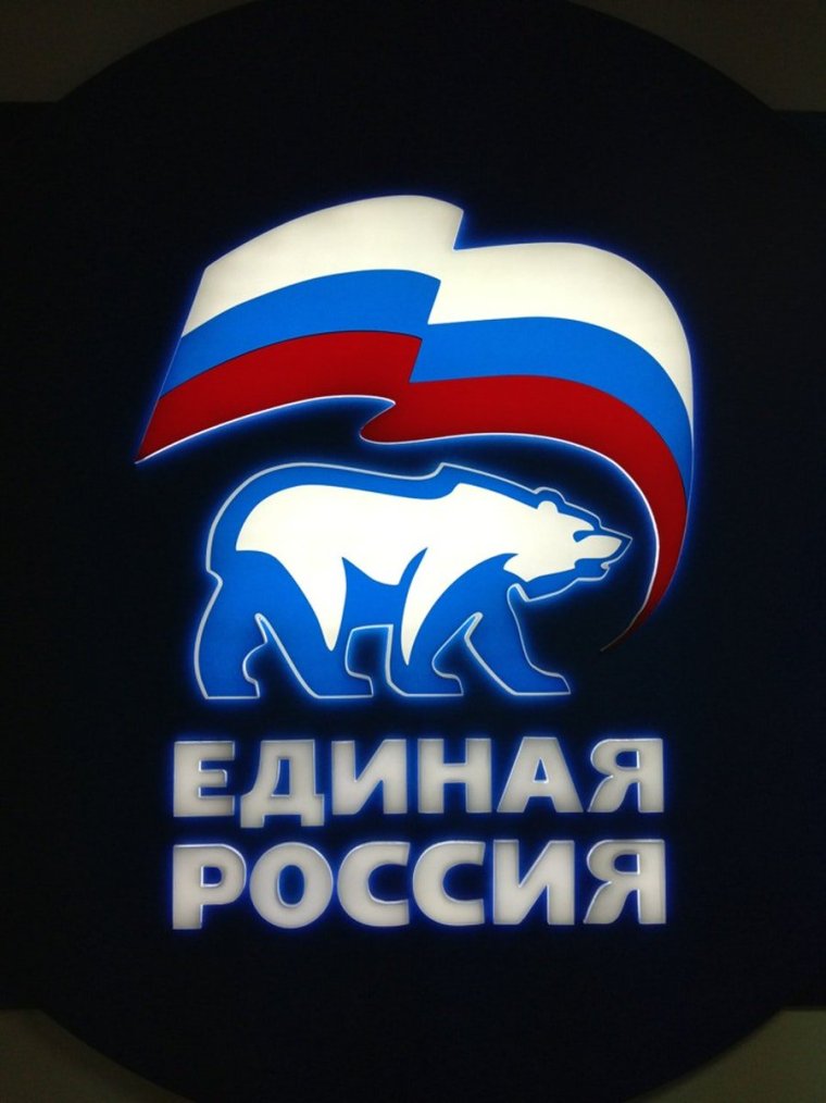 Логотип Единой России на прозрачном фоне