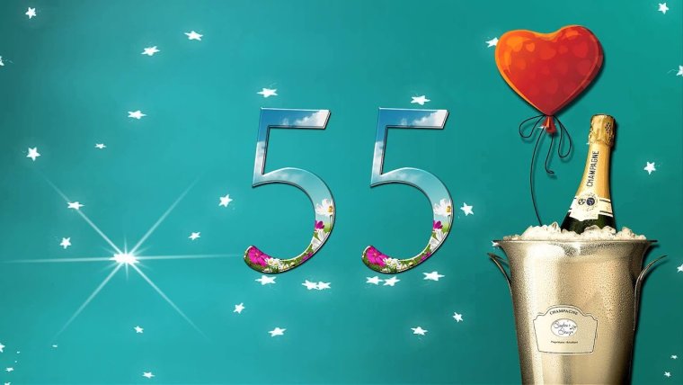 С юбилеем 55