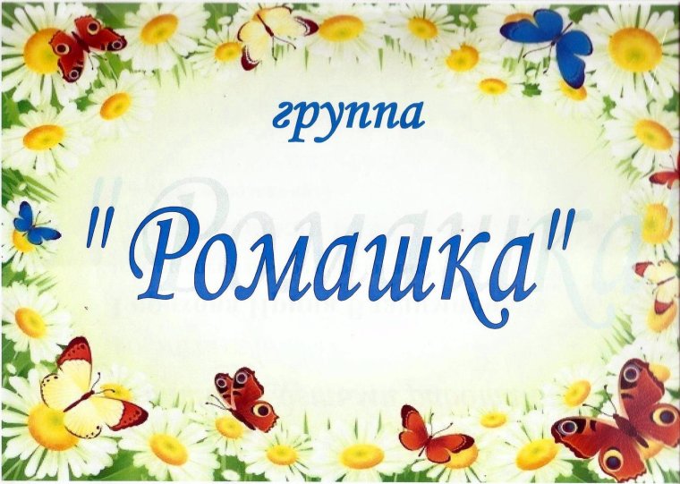 Оформление группы Радуга