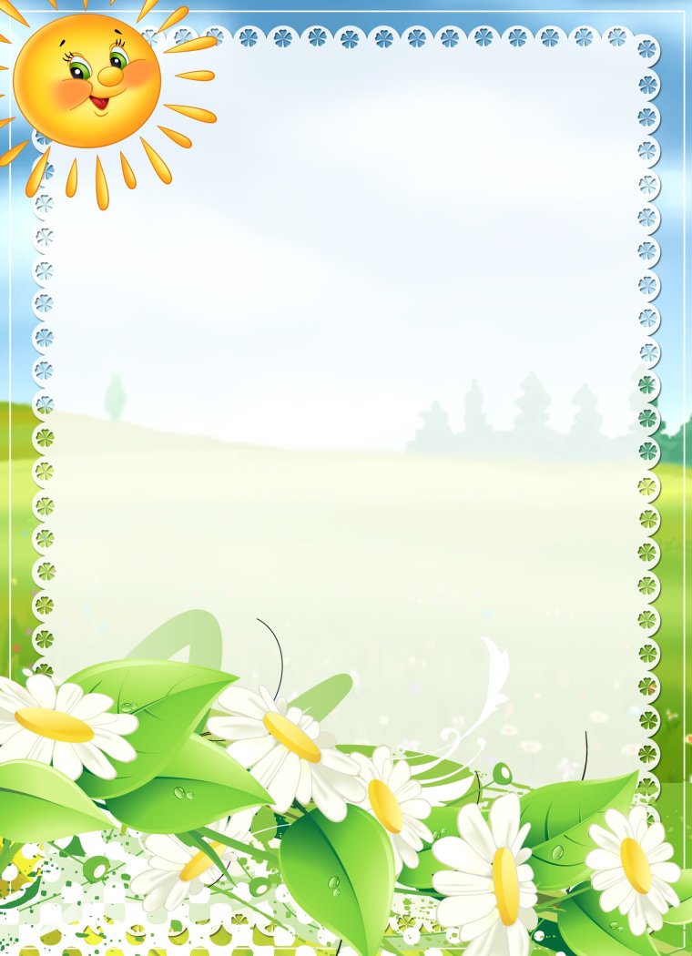 Рамки для презентации лето для детей