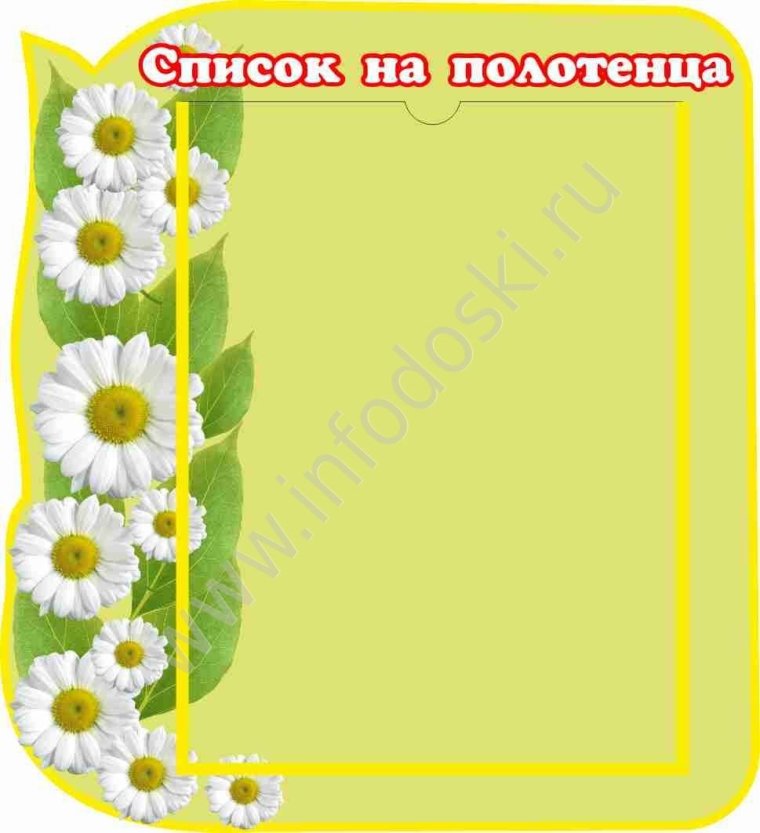 Стенды для группы детского сада