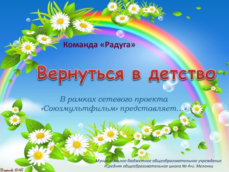 Табличка меню для детского сада