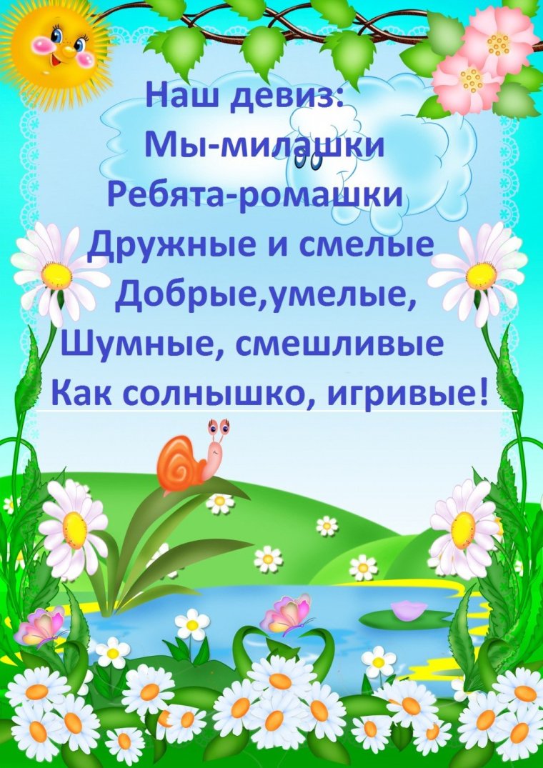 Лето для детей в детском саду