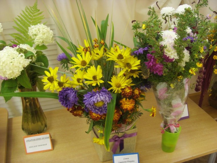 Название осенних букетов