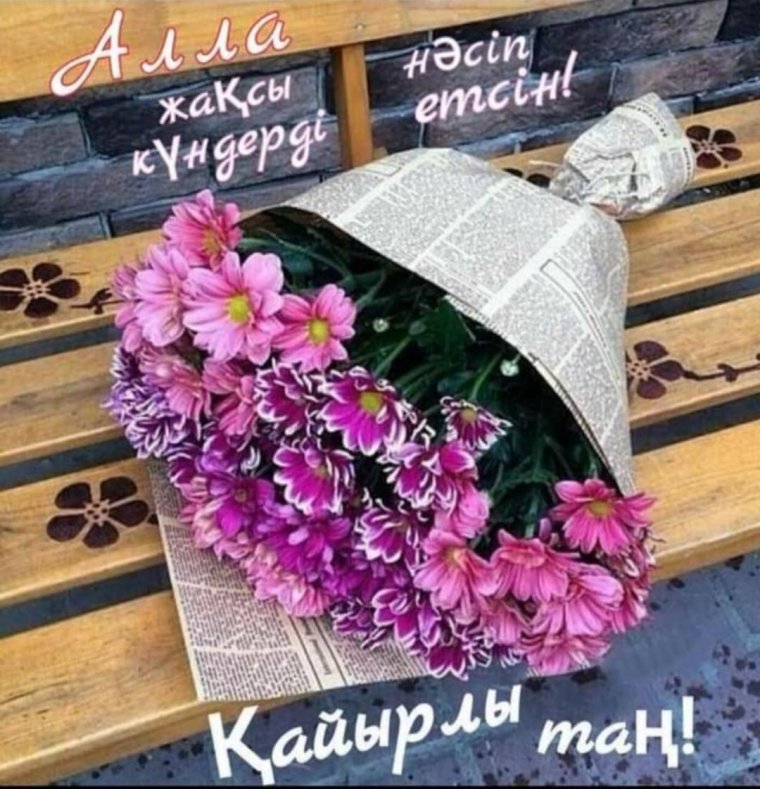 Букет астр в крафтовой бумаге