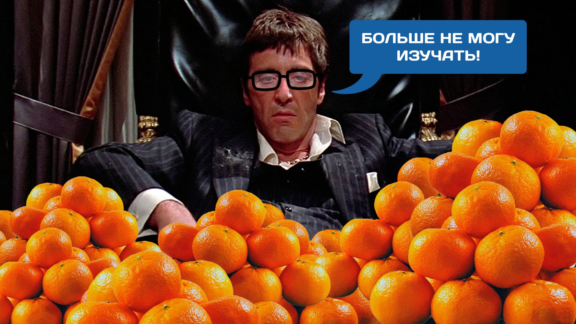 Мандарины 2013 отзывы. Тони Монтана с мандаринами. Человек-мандарин. Самые большие мандарины. Мандарины прикол.