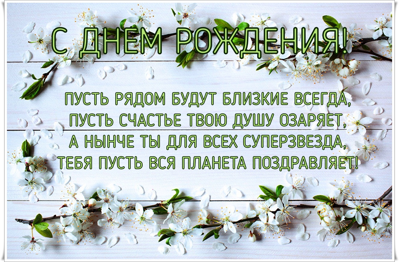 Поздравление с днем рождения снохе от свекра. Поздравления с днём рождения ВЕКРОВИ. Поздравление свекрови. Поздравления с днём рождения свекрови. С днем свекрови поздравление.