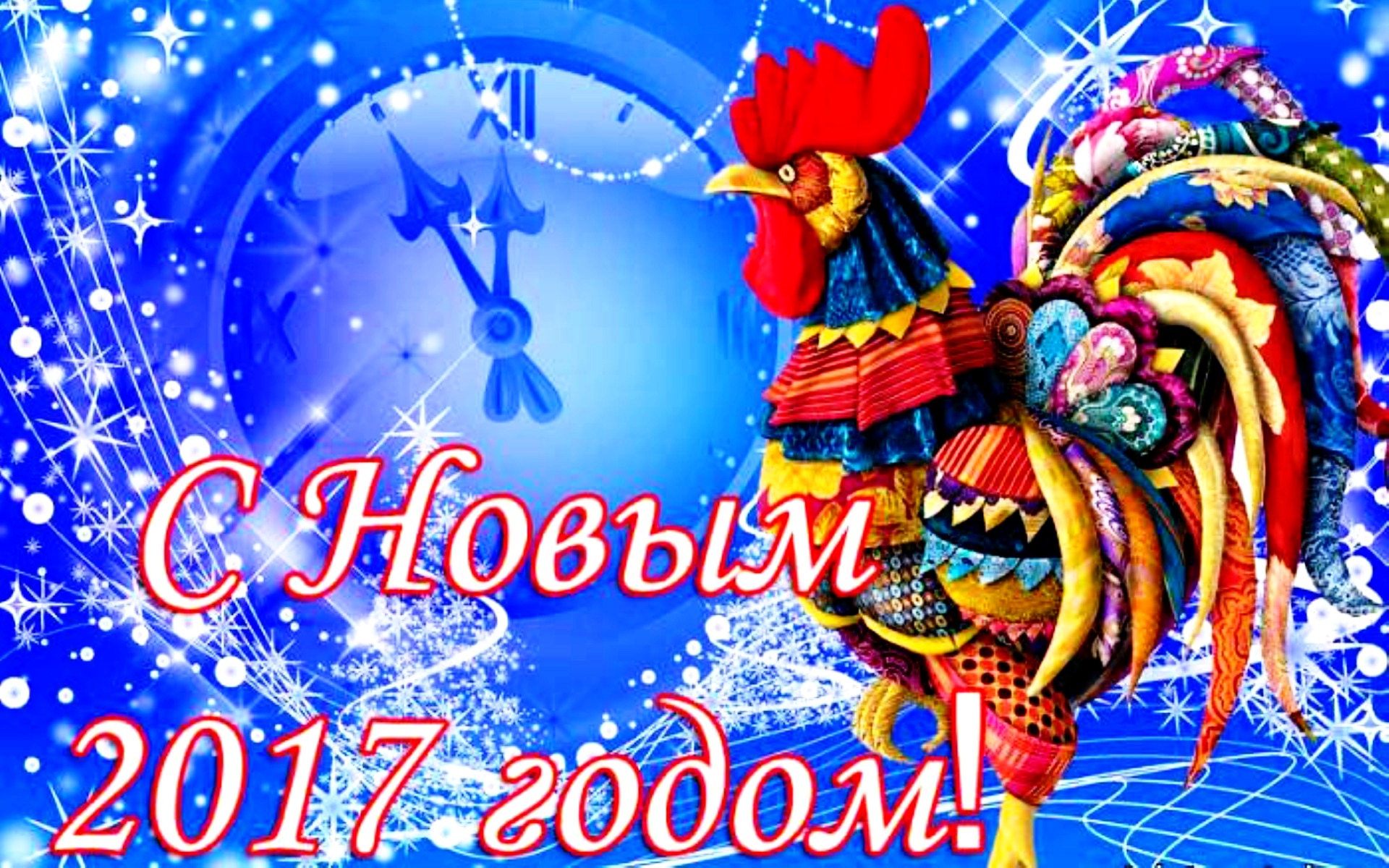 Новый Год 2017 Стоимость