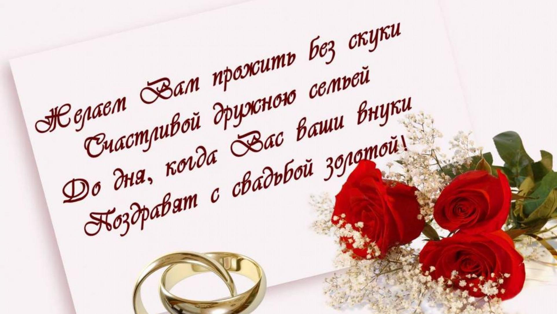 Поздравляю со знаменательным днем. Поздравление сднём свадьбы. Поздравления с днём свадьбы красивые. Месяц со дня свадьбы поздравления. Поздравления со свадьбой красивые.