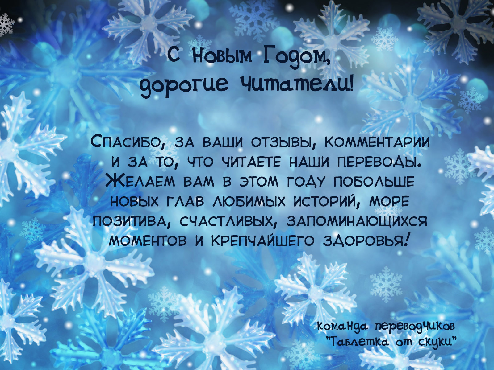 Поздравления с наступающим на татарском. Стихи про новый год красивые. Поздравление на новый год в стихах. Стих на новый год короткий. Новогодние стихи картинки.