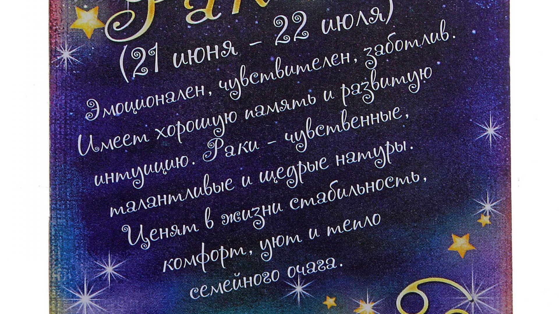 Поздравить овна с днем рождения. Поздравление овна с днем рождения. Астрологическое поздравление с днем рождения. Мой знак зодиака весы. Астрологическая открытка с днем рождения.