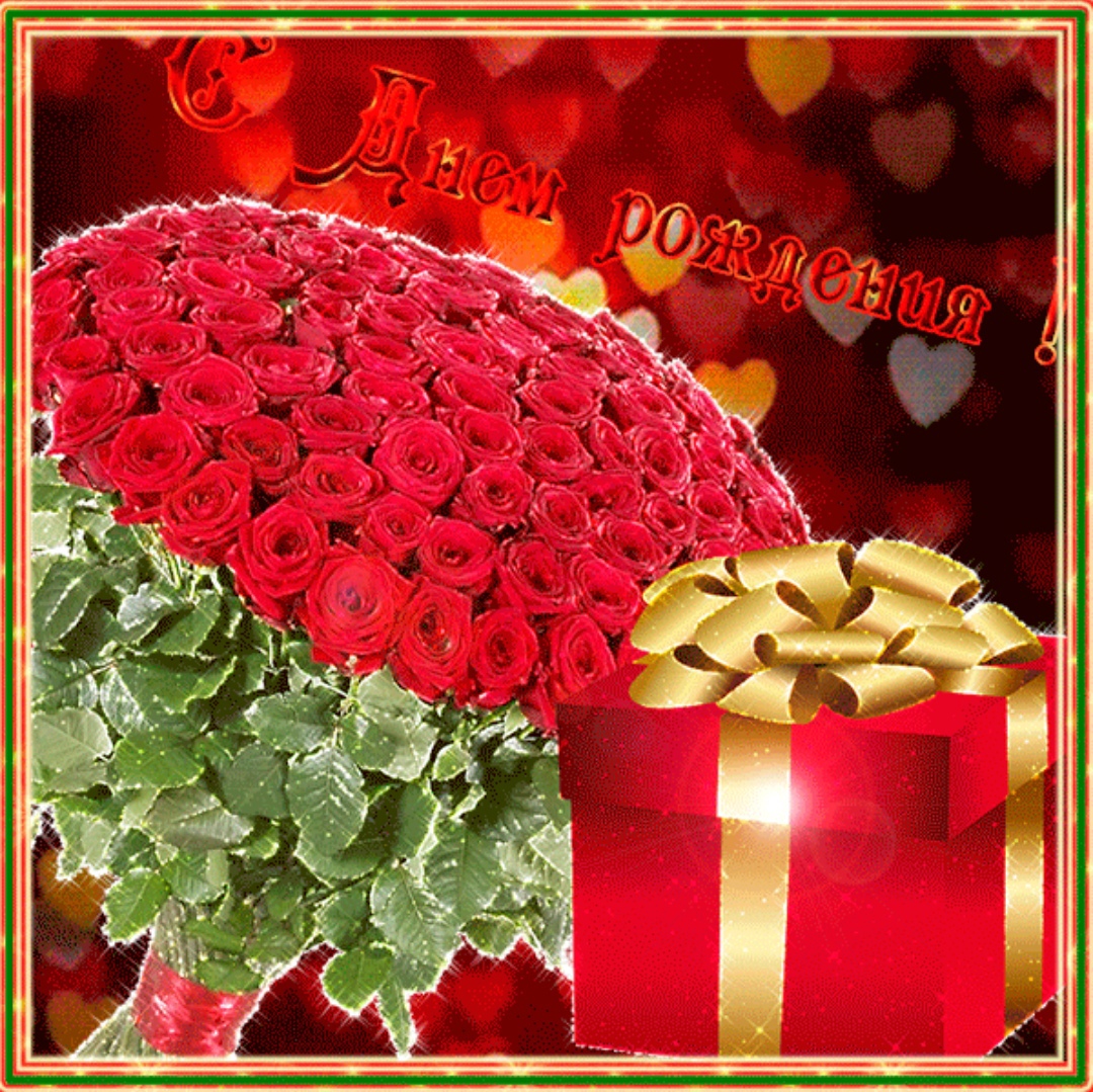 Поздравляю дорогую сердцу женщину. С днём рождения Леночка. С днём рождения женщине красивые букеты. Шикарный букет цветов с днем рождения. Красивый букет цветов для женщины с днем рождения.