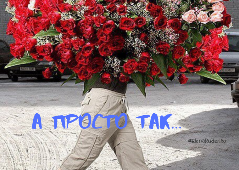 Парень с большим букетом