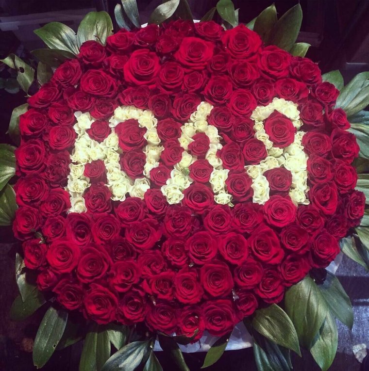 Букеты цветов с буквами