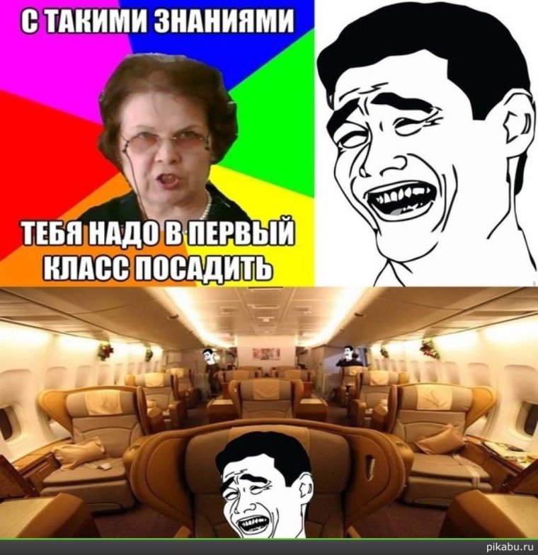 Приколы с мемами